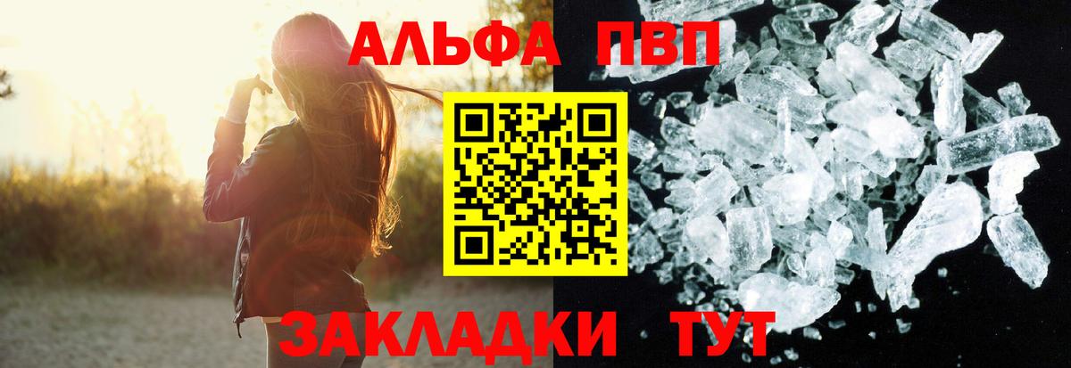 Alfa_PVP Соль  Вход с VPN  A PVP VHQ  Alpha PVP кристаллы  Нижний Новгород 