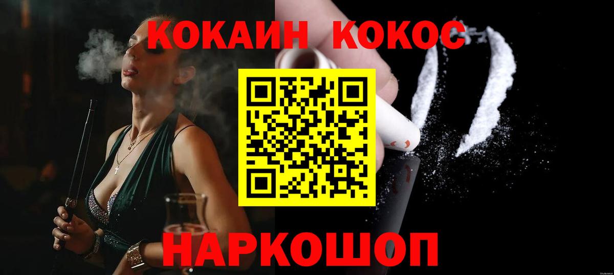 Кокаин FishScale  Вход с VPN  Нижний Новгород  Cocaine Columbia 