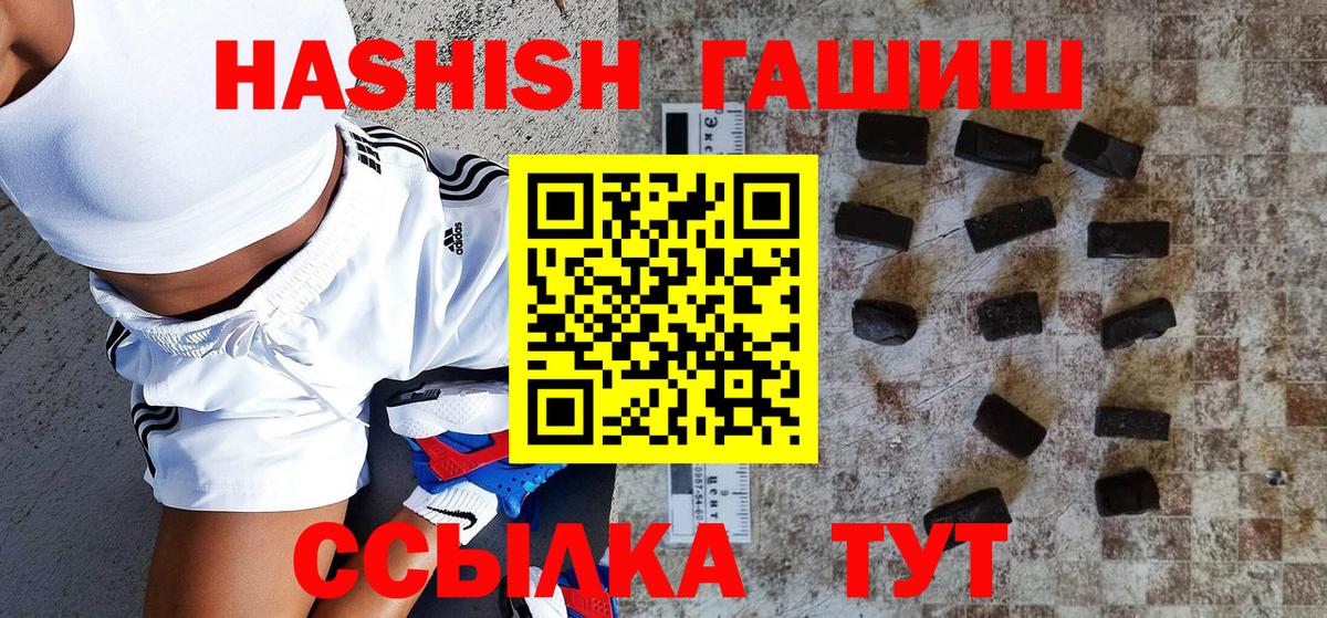 ГАШ  Вход с VPN  Нижний Новгород  ГАШ хэш 