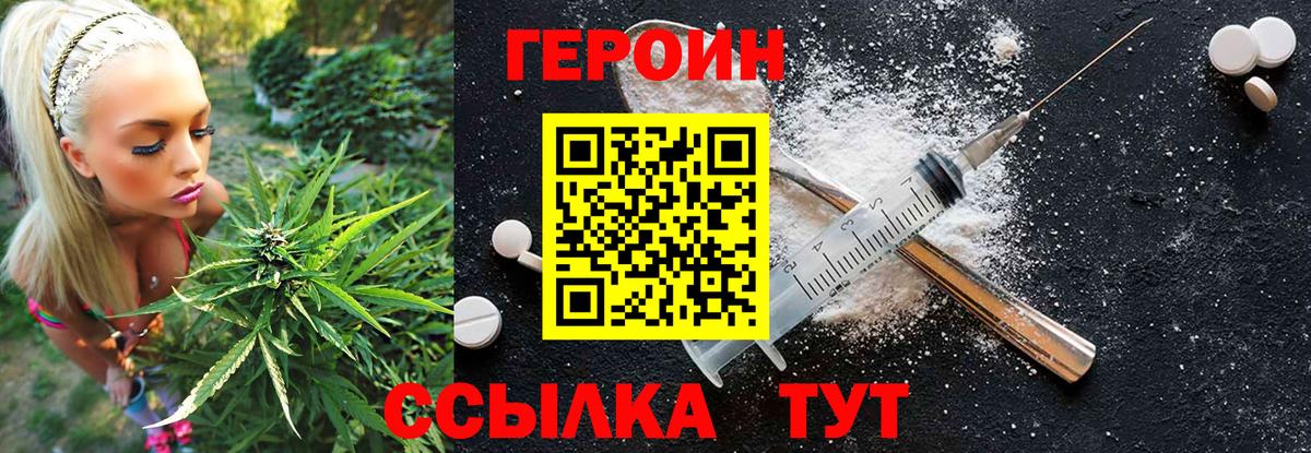 ГЕРОИН Heroin Нижний Новгород