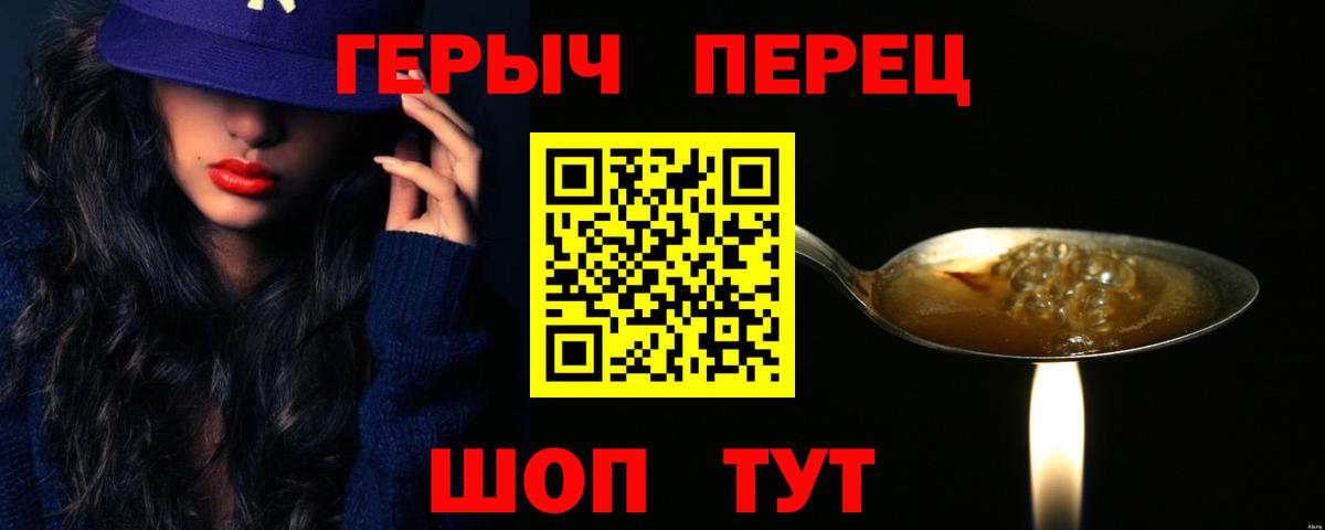 Героин афганец  Героин  Нижний Новгород  Вход с VPN 