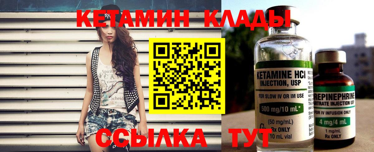 Нижний Новгород  КЕТАМИН ketamine  Вход с VPN 