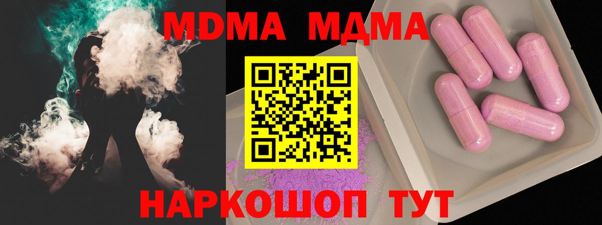 МДМА Molly  Вход с VPN  MDMA Molly  МДМА  Нижний Новгород 