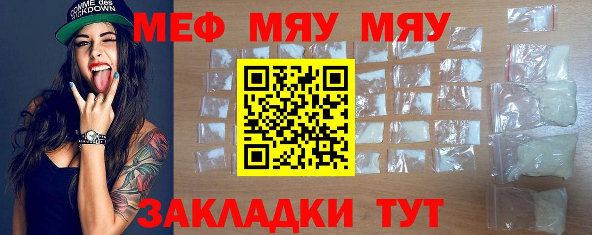 МЯУ-МЯУ VHQ  Вход с VPN  МЯУ-МЯУ  Нижний Новгород 