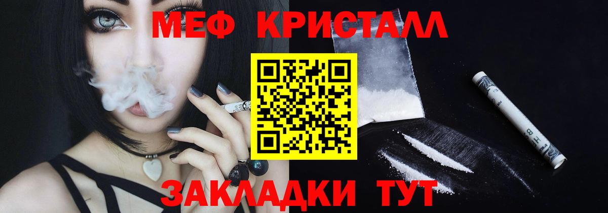 Меф  Нижний Новгород