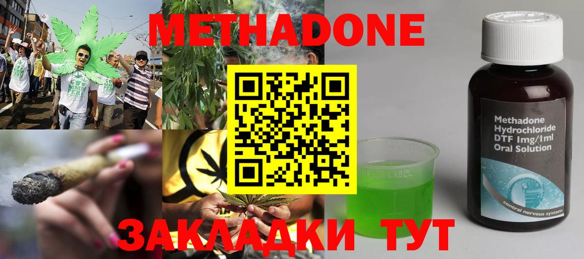 МЕТАДОН белоснежный  мега ССЫЛКА  Нижний Новгород  Вход с VPN 