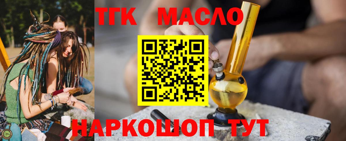 Нижний Новгород  ТГК жижа  Вход с VPN 
